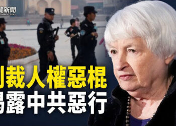 【粵覽新聞】《世界人權宣言》75週年 兩名中共官員被制裁;澳洲欲削減移民 留學生首當其衝  主播：芬妮 