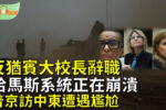 香港希望之聲