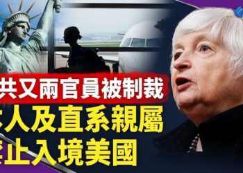 《世界人權宣言》75週年 兩名中共官員被制裁