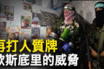 香港希望之聲