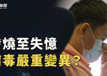 【粵覽新聞】事態疑失控 官方深夜下達口罩令 醫生說新冠已變異 國際人權日歐盟呼籲中共釋放民主人士. 主播:黃曉翔 鍾嘉慧 