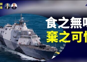 【车大炮】世界速度最快的濱海戰鬥艦為什麼提前退役？