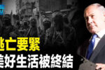 香港希望之聲