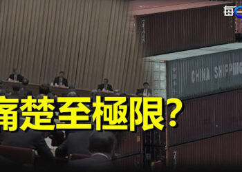 【每日要聞】痛楚達到極限？ 習訪越前匆忙開會；拜登指以色列在失去國際支持 主播 : 林茵 鍾嘉慧