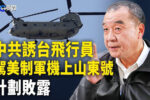 香港希望之聲