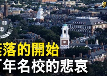 【粵覽新聞】蓋伊留任哈佛！傳背後可能有金主 馬斯克促切斷對哈佛大學捐款；美國會委員會 促司法部調查反共示威者遭襲擊事件 主播: 林茵 鍾嘉慧  