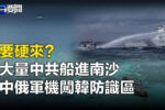 香港希望之聲