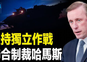 【新聞熱點】美軍擊落胡塞無人機 歐美斷哈金援 美眾院警告中共：停止跨境鎮壓！ 主播 : 黃曉翔  
