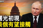 香港希望之聲