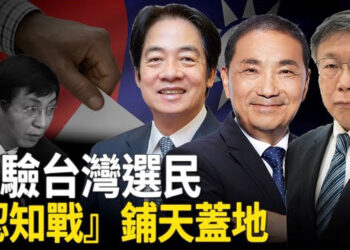 【新聞熱點】王滬寧介入 中共使盡解數干涉台大選；芬蘭與美簽訂國防協定 允許美國駐軍本土    主播 : 林茵 張恩 