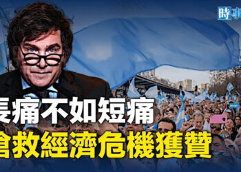 【時事解碼】接下爛攤子 休克！險中求生振阿國經濟 親美棄共拒入金磚 習近平拋橄欖枝共外交部扯後腿 看米萊如何扭局勢      主播 : 黃曉翔 