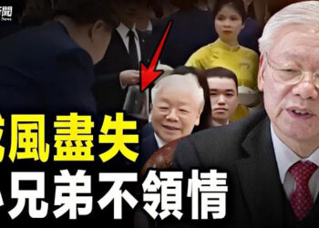 【粵覽新聞】中共黨魁在越南連遇意外 身邊還有人圖謀亂中篡權?中共收買比利時議員 被曝光;因訂閱流亡人士平台帳號 港人被拘捕 主播:艾凌  
