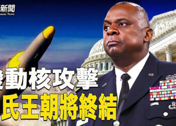【粵覽新聞】白宮警告朝鮮： 若發動攻擊 將終結金氏政權；中共在新疆推「民族互嵌」法分析：新陰謀   主播：芬妮   