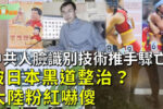 香港希望之聲 香港希望之聲