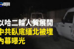香港希望之聲