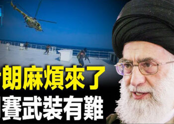 【新聞熱點】伊朗7成加油站遭網攻 胡塞遭多國圍堵歐盟肯亞簽歷史性貿易協定  反制中俄主播: 黃曉翔   主播：黃曉翔  
