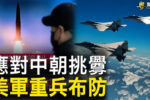 香港希望之聲
