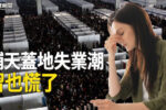 香港希望之聲 香港希望之聲