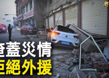 【粵覽新聞】甘肅大地震災區情況慘重！當局卻拒絕外部救援進入；繼芬蘭後 美軍將常駐丹麥 普京要與歐美烏展開和談  主播 : 林茵 鍾嘉慧 