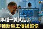 香港希望之聲