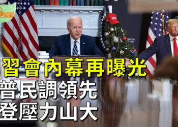 【希望聽新聞】拜習會內幕曝光！中共要求拜登遭白宮拒絕；美日韓外長共同譴責朝鮮發射導彈敦促對話…  主播 : 慧雯