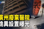 香港希望之聲