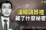 香港希望之聲