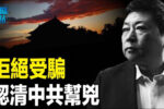 香港希望之聲