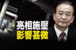 香港希望之聲
