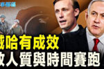 香港希望之聲