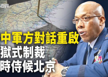 【每日要聞】軍事對話只是個「藥水膠布」？中共若蠢動 將獲如此「侍候」；甘肅大地震前已「收到不祥訊號」 主播：黃容