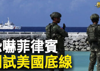 【粵覽新聞】菲中局勢空前惡化 王毅逼戰？美菲日合體出擊；河南火葬場24小時運轉 香港或「井噴」爆發 主播 : 林茵 張恩  