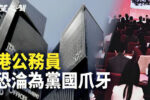 香港希望之聲