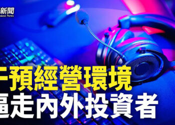【粵覽新聞】習瞎指揮 中共金融圈集體破防;甘肅地震竟是地下核試驗引發？ 主播：芬妮 