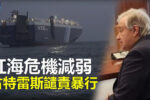 香港希望之聲
