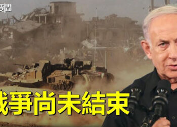 【每日要聞】以總理：這將是一場漫長的戰鬥；哈馬斯、胡塞武裝用的武器都來自中共?   主播 : 艾凌