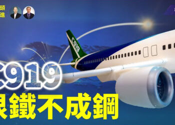 【車大砲】中國航空工業發展的血淚史    主持：石頭  嘉賓：李進