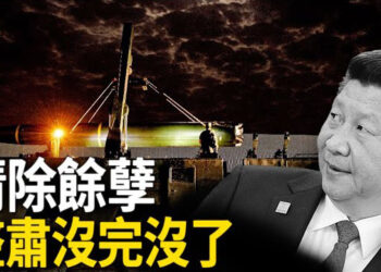 【新聞熱點】中共軍工3高層被政協除名 傳涉火箭軍案；台灣選舉倒計時 專家警告中共介選騷擾 主播 : 林茵 張恩 