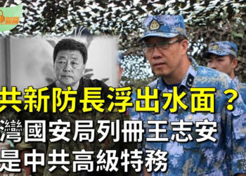 【希望聽新聞】習清洗火箭軍延燒到軍工高層 中共新防長將浮出水面？；知情者爆料：前央視記者王志安是中共國安特務   主播 : 慧雯