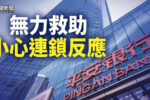 香港希望之聲 香港希望之聲