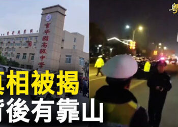 【新聞熱點】傳班主任偷情被學生發現遭毒手？河南民變 警察要鎮壓；重磅！美國移民局明確：留學生可以直接申請綠卡 主播 : 林茵 張恩 
