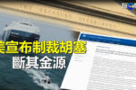 香港希望之聲 香港希望之聲