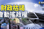 香港希望之聲