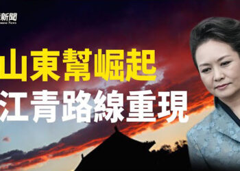 【粵覽新聞】董軍掌國防部長 與彭麗媛有何關聯？ 陷阱：中共教科書鼓勵學生「自行捐器官」 主播：黃容 