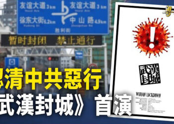 【粵覽新聞】《武漢封城》紀錄片全球首映 言論自由備受關注;聲援牛騰宇遭致命威脅中領館涉干預 主播：芬妮