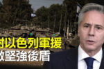 香港希望之聲