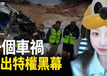 【粵覽新聞】血槽姐背後背景複雜 扯出中共罪惡黑幕 美參議員促拜登發美中旅行禁令 不信中共的講法 主播：黃容