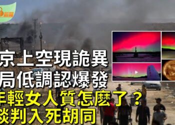 【希望聽新聞】上海機場開始測核酸 北京低調承認新冠爆發；以哈談判進入死胡同 以色列召回團隊；  主播 : 慧雯
