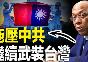 【新聞熱點】美最高將領：我們都應擔心中共或入侵台灣；135艘中共船聚集南海一暗礁 菲律賓震驚   主播：黃曉翔
