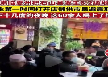 甘肅地震死傷慘重原因 蔡英文簡體字發文慰問 日本網友討論救援